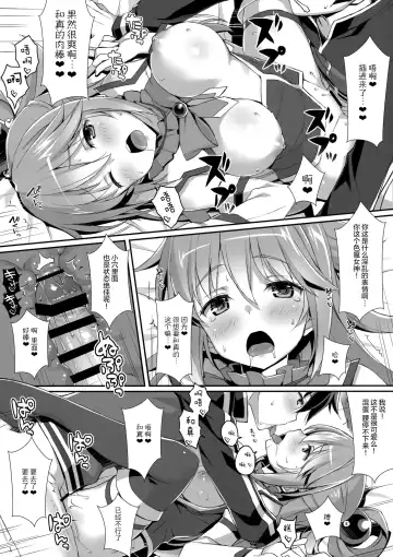 [Yuuki Hagure] Kono Zannen Sugiru Megami ni Seisai o! Fhentai.net - Page 14