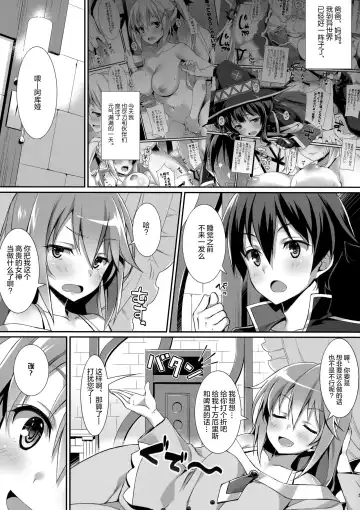 [Yuuki Hagure] Kono Zannen Sugiru Megami ni Seisai o! Fhentai.net - Page 5