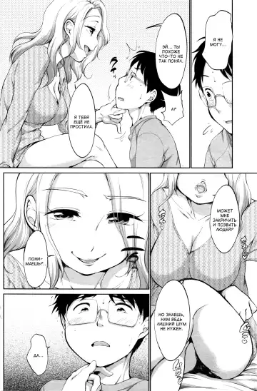 [Equal] Tsuiteru Otoko | Везунчик Fhentai - Page 6