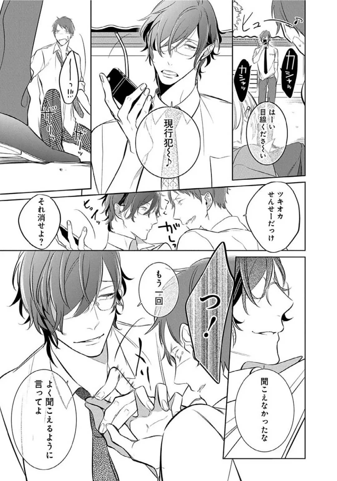 [Kusabi Keri] Hanamaru manga Sono Yubi De Hagashite Fhentai - Page 11