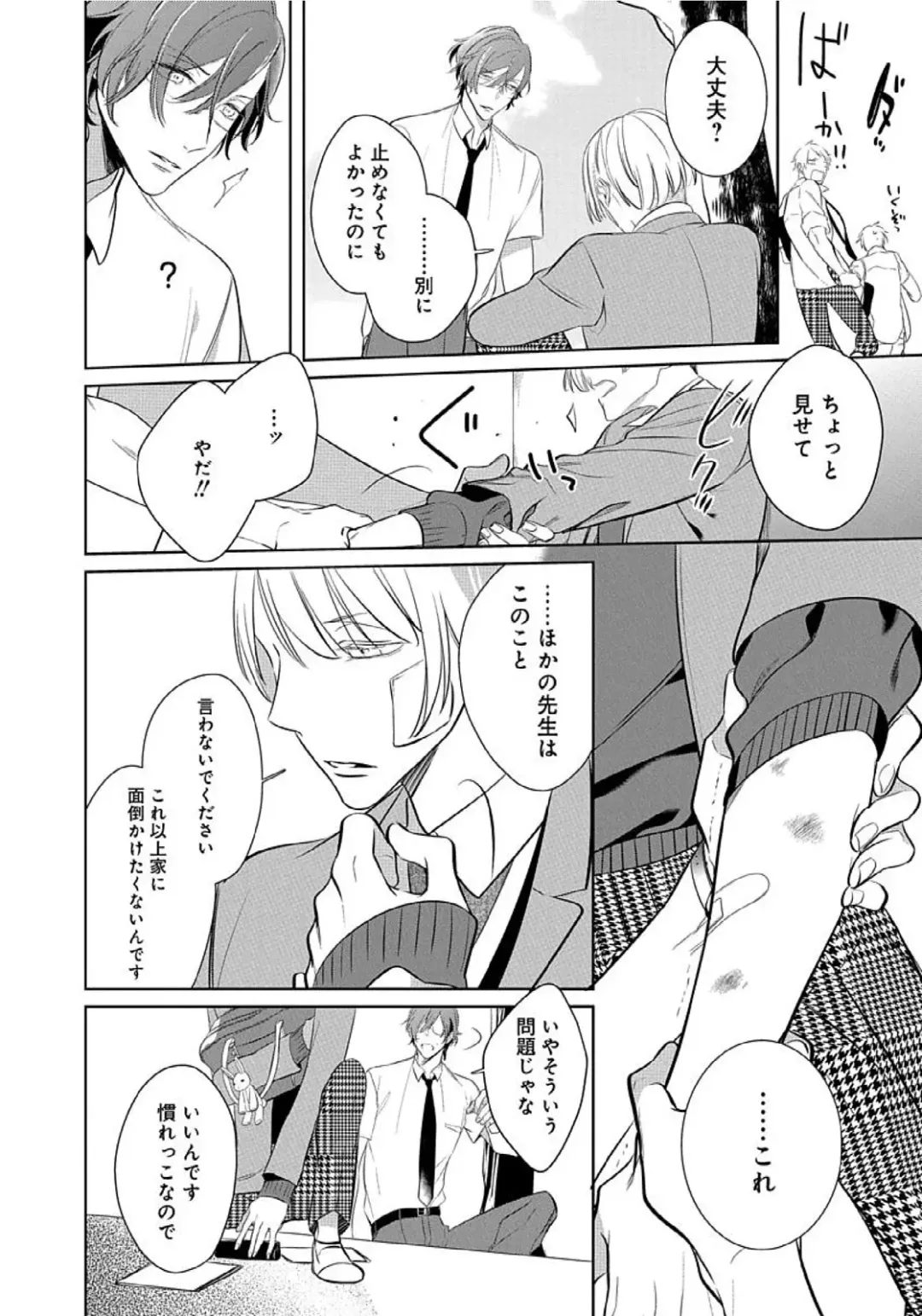 [Kusabi Keri] Hanamaru manga Sono Yubi De Hagashite Fhentai - Page 12