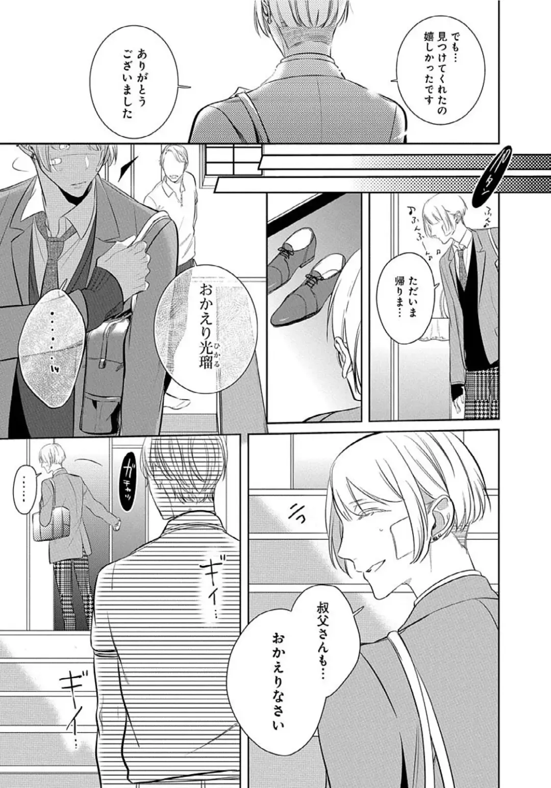 [Kusabi Keri] Hanamaru manga Sono Yubi De Hagashite Fhentai - Page 13