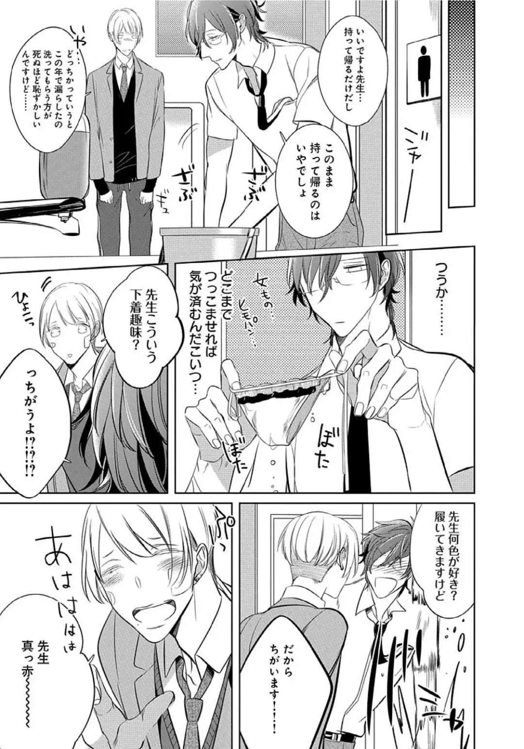 [Kusabi Keri] Hanamaru manga Sono Yubi De Hagashite Fhentai - Page 23