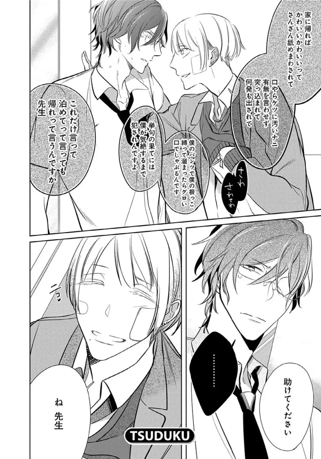 [Kusabi Keri] Hanamaru manga Sono Yubi De Hagashite Fhentai - Page 26