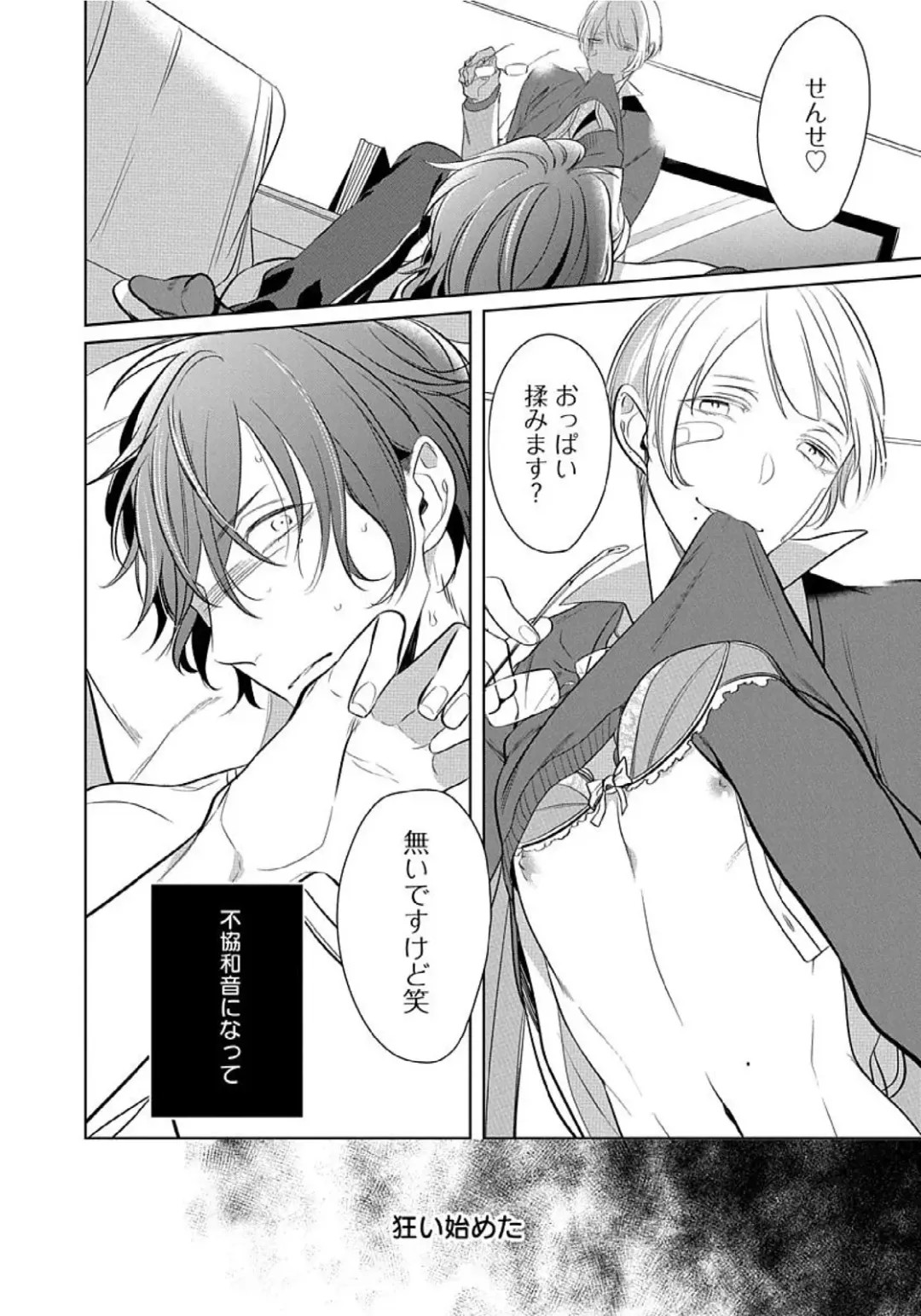 [Kusabi Keri] Hanamaru manga Sono Yubi De Hagashite Fhentai - Page 4