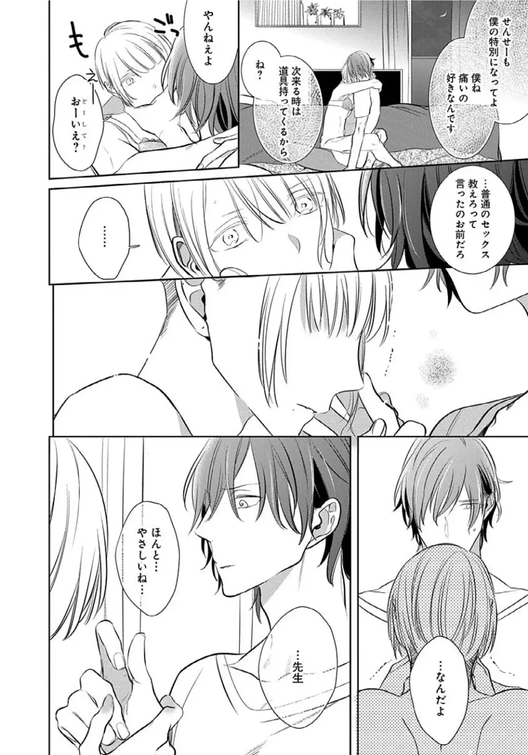[Kusabi Keri] Hanamaru manga Sono Yubi De Hagashite Fhentai - Page 43