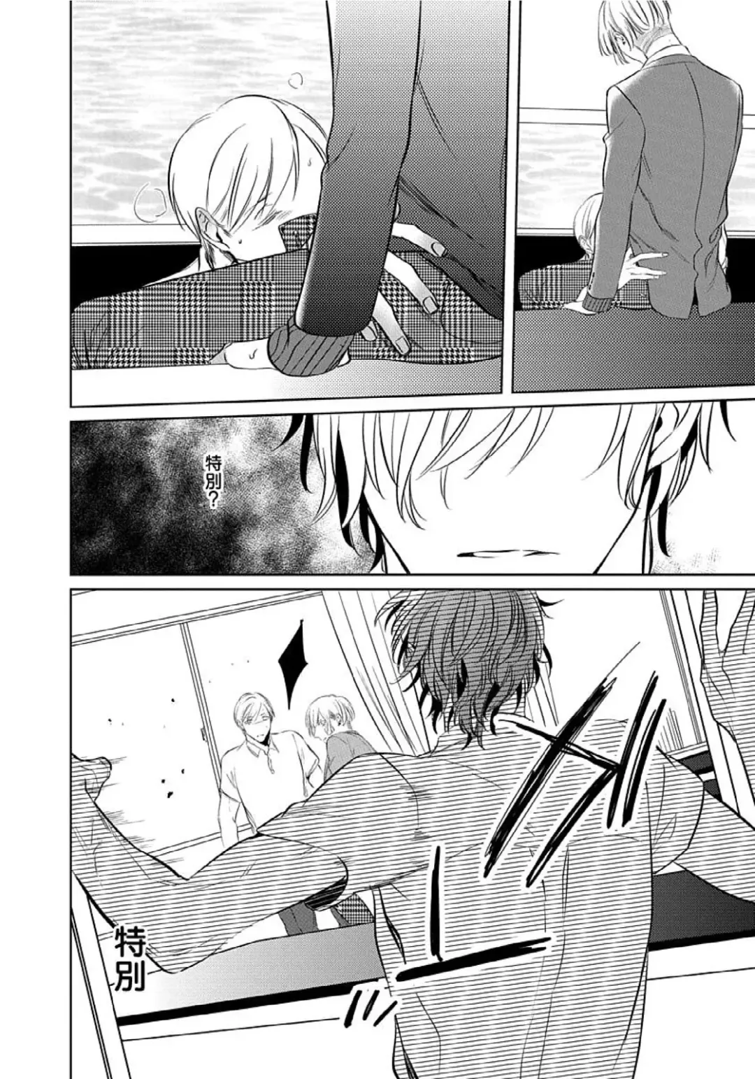 [Kusabi Keri] Hanamaru manga Sono Yubi De Hagashite Fhentai - Page 49