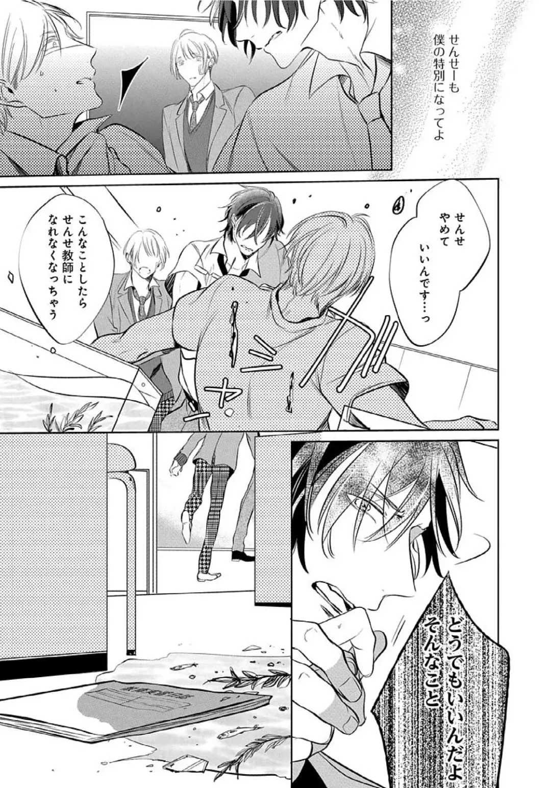 [Kusabi Keri] Hanamaru manga Sono Yubi De Hagashite Fhentai - Page 50