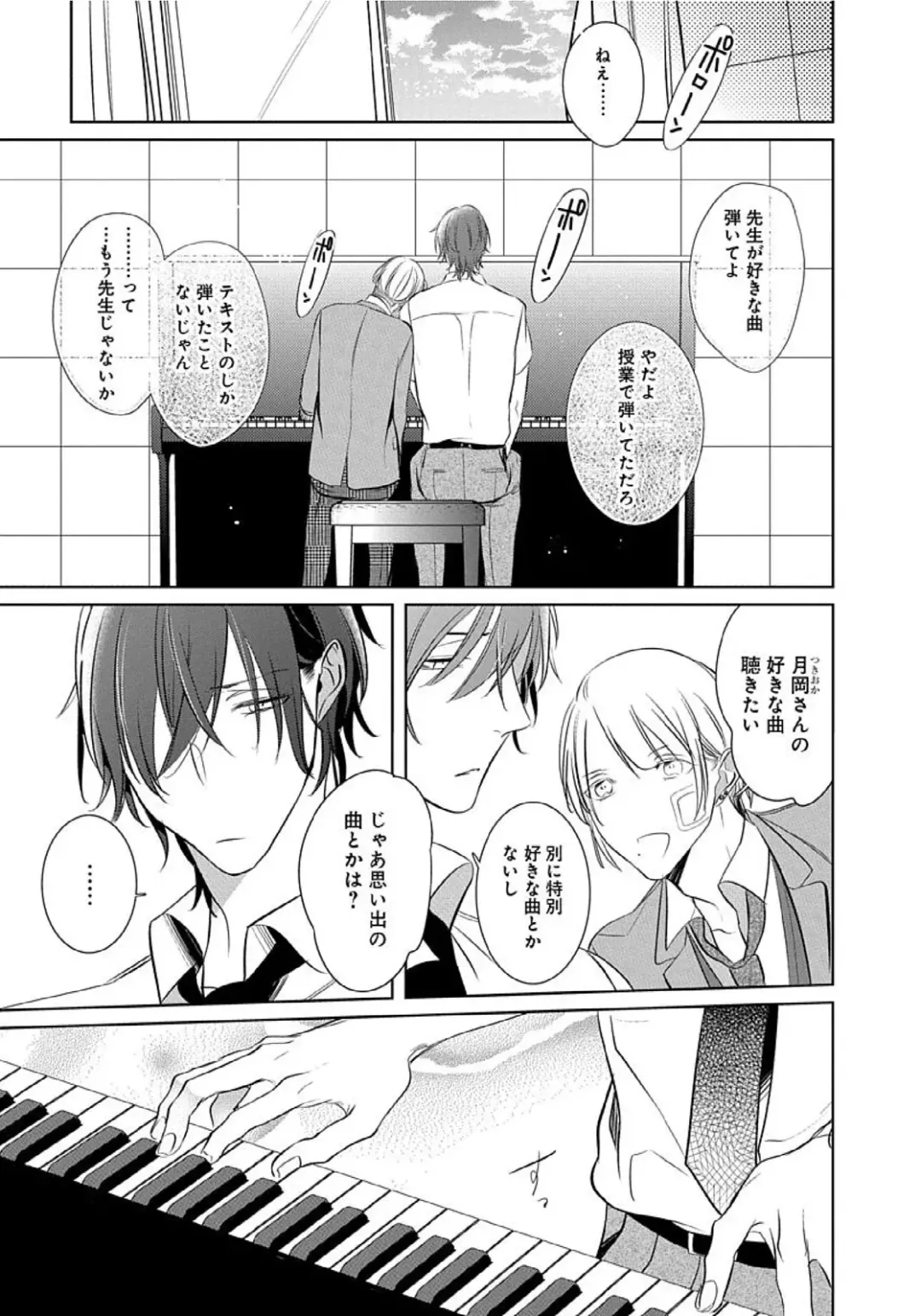 [Kusabi Keri] Hanamaru manga Sono Yubi De Hagashite Fhentai - Page 54