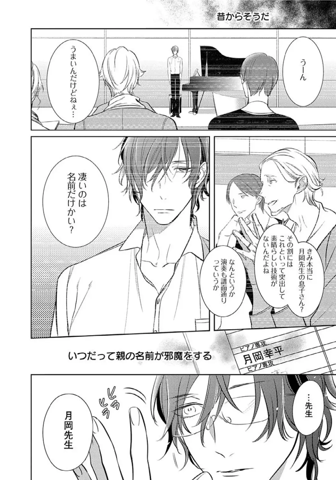 [Kusabi Keri] Hanamaru manga Sono Yubi De Hagashite Fhentai - Page 6