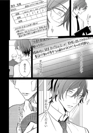 [Kusabi Keri] Hanamaru manga Sono Yubi De Hagashite Fhentai - Page 18