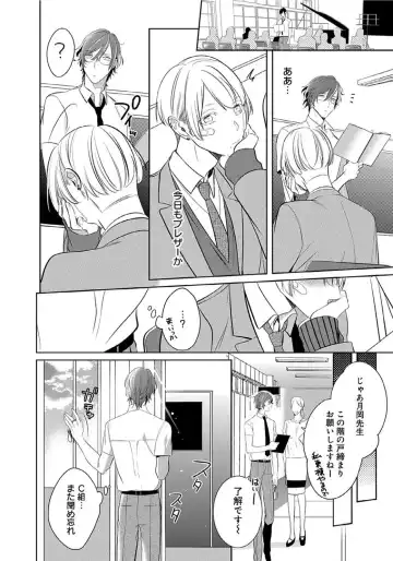 [Kusabi Keri] Hanamaru manga Sono Yubi De Hagashite Fhentai - Page 20