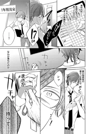 [Kusabi Keri] Hanamaru manga Sono Yubi De Hagashite Fhentai - Page 21