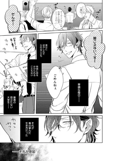 [Kusabi Keri] Hanamaru manga Sono Yubi De Hagashite Fhentai - Page 3