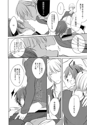 [Kusabi Keri] Hanamaru manga Sono Yubi De Hagashite Fhentai - Page 39