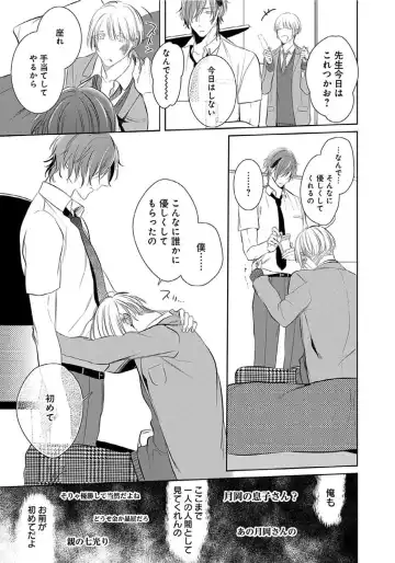 [Kusabi Keri] Hanamaru manga Sono Yubi De Hagashite Fhentai - Page 46