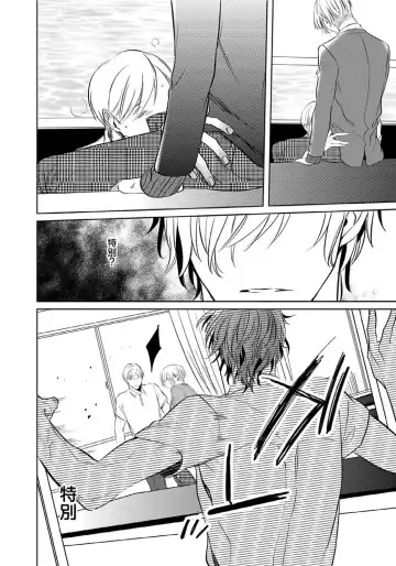 [Kusabi Keri] Hanamaru manga Sono Yubi De Hagashite Fhentai - Page 49