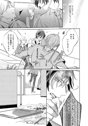 [Kusabi Keri] Hanamaru manga Sono Yubi De Hagashite Fhentai - Page 50