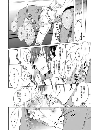 [Kusabi Keri] Hanamaru manga Sono Yubi De Hagashite Fhentai - Page 51