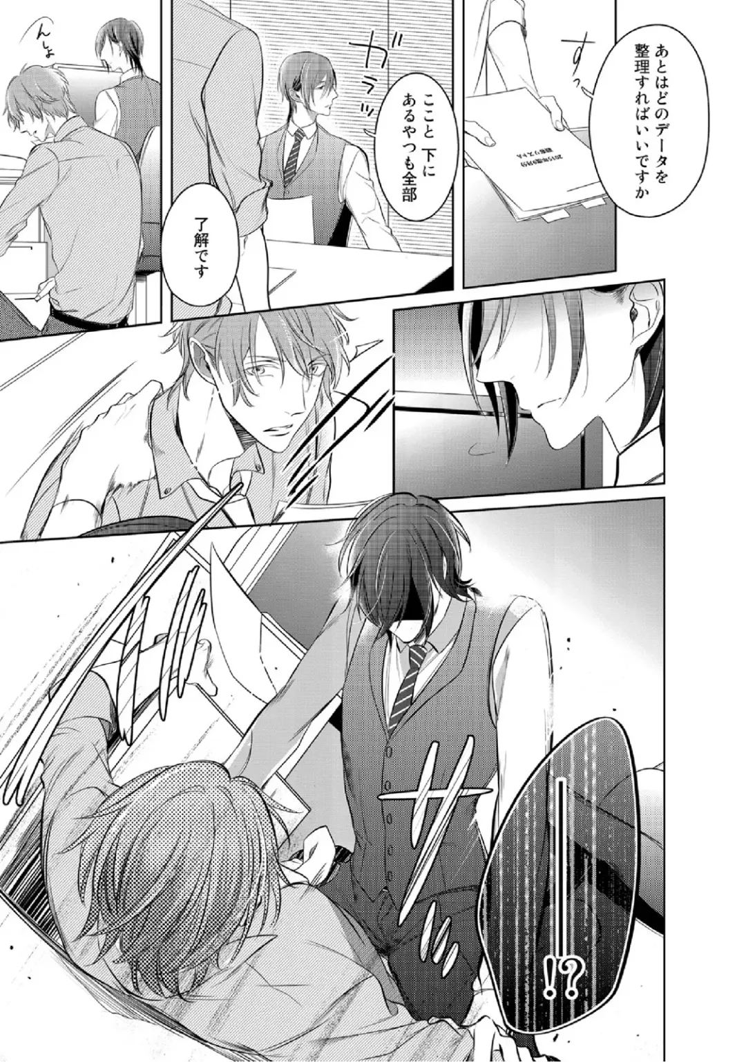 [Kusabi Keri] Kurui Naku no wa Boku no Ban Fhentai - Page 102