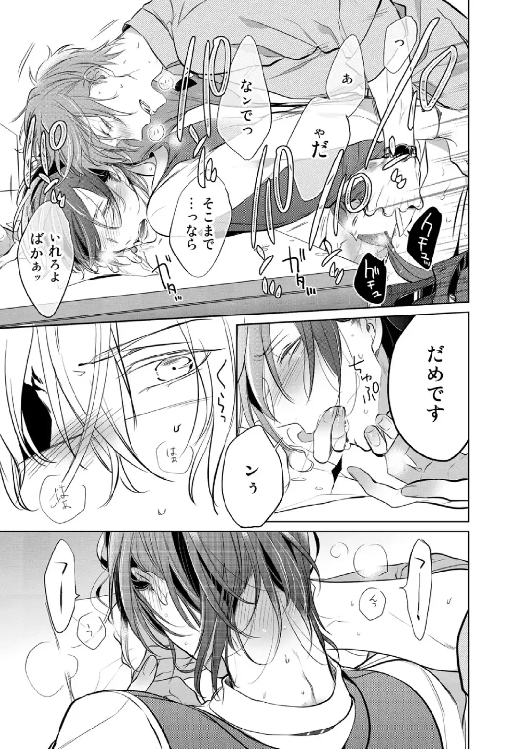 [Kusabi Keri] Kurui Naku no wa Boku no Ban Fhentai - Page 108