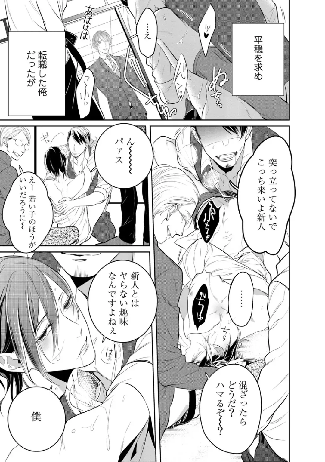 [Kusabi Keri] Kurui Naku no wa Boku no Ban Fhentai - Page 11