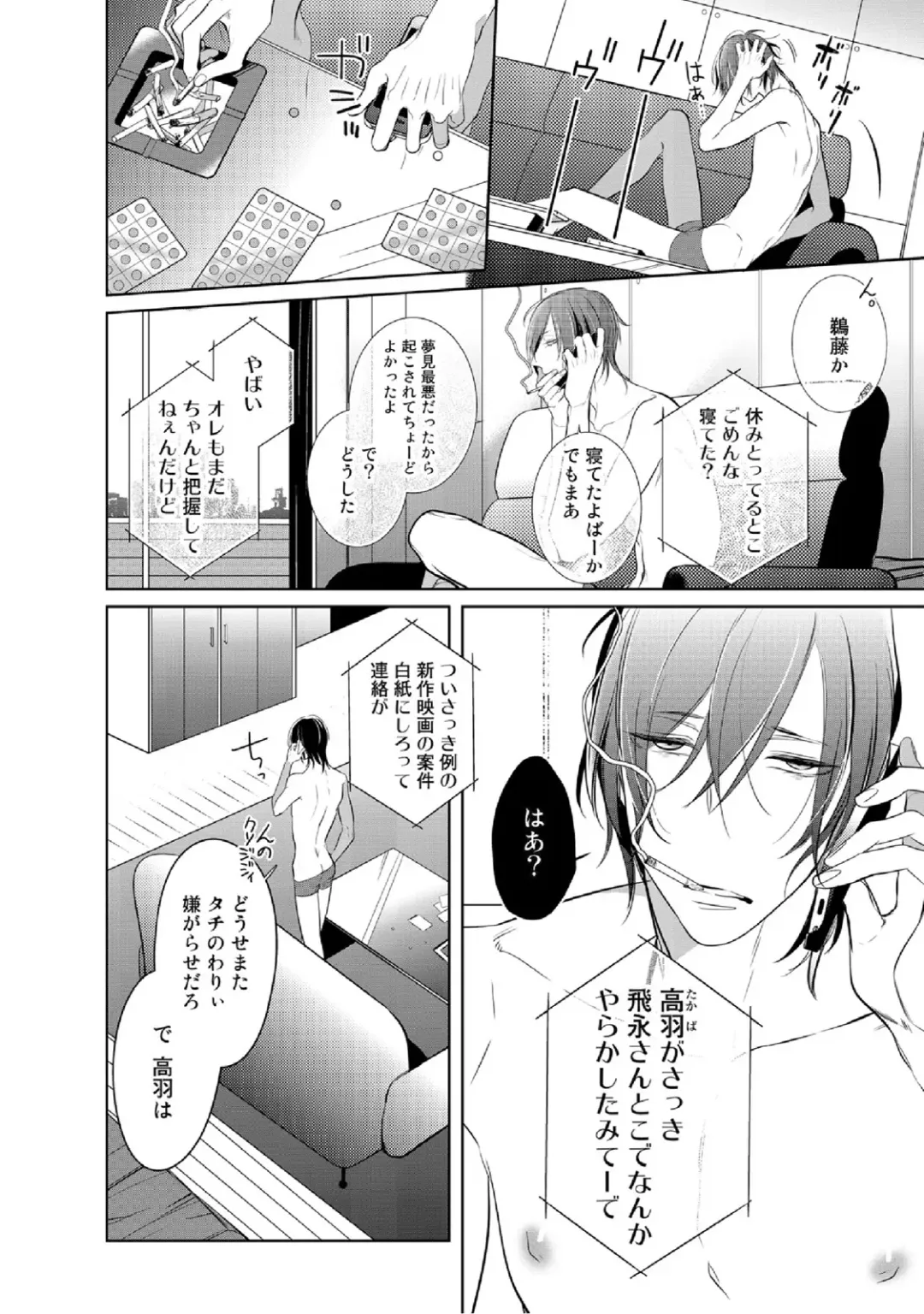 [Kusabi Keri] Kurui Naku no wa Boku no Ban Fhentai - Page 119