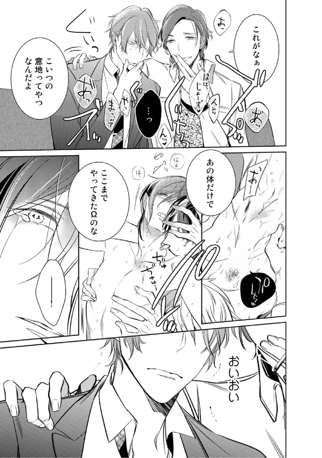 [Kusabi Keri] Kurui Naku no wa Boku no Ban Fhentai - Page 132