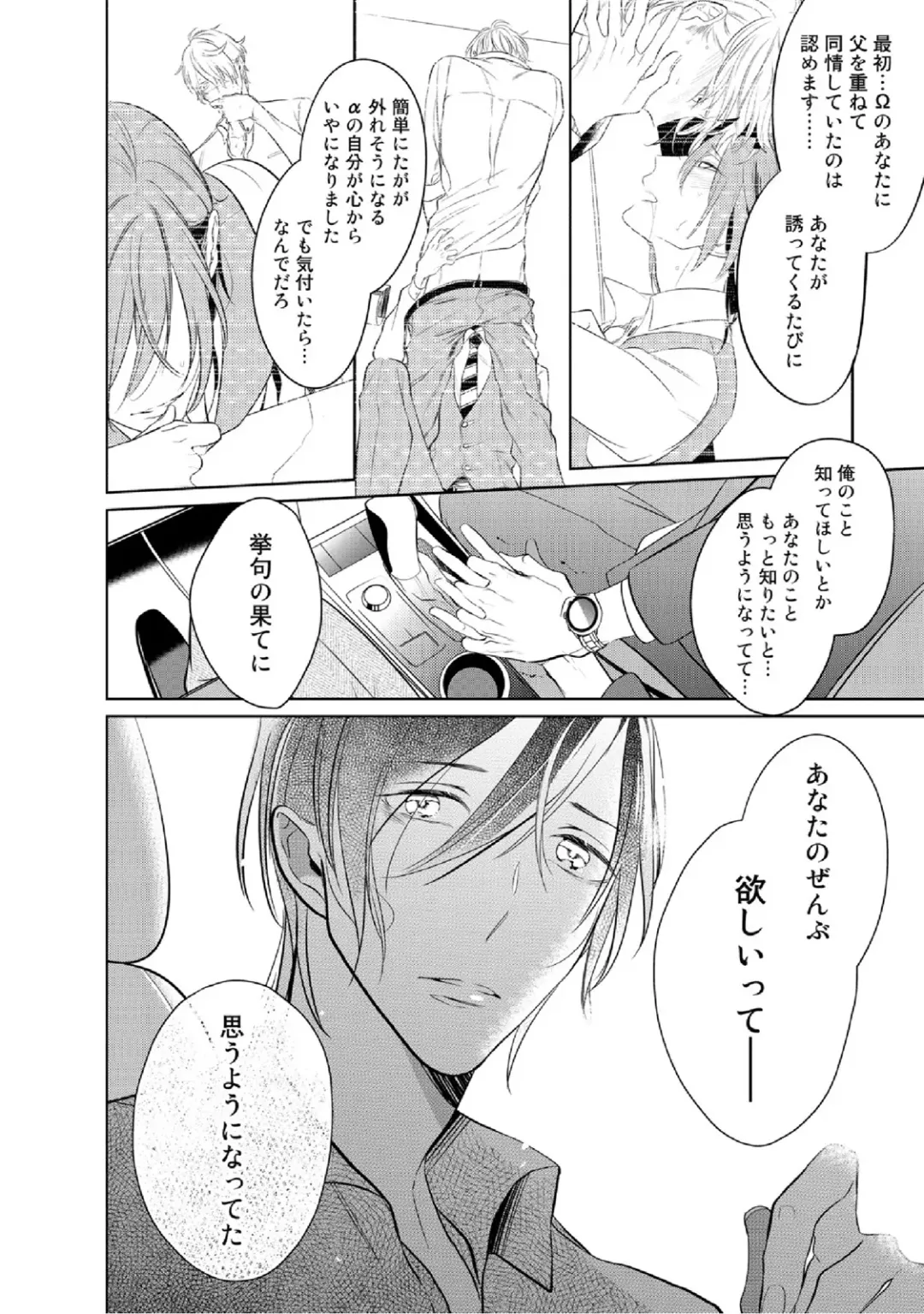 [Kusabi Keri] Kurui Naku no wa Boku no Ban Fhentai - Page 137