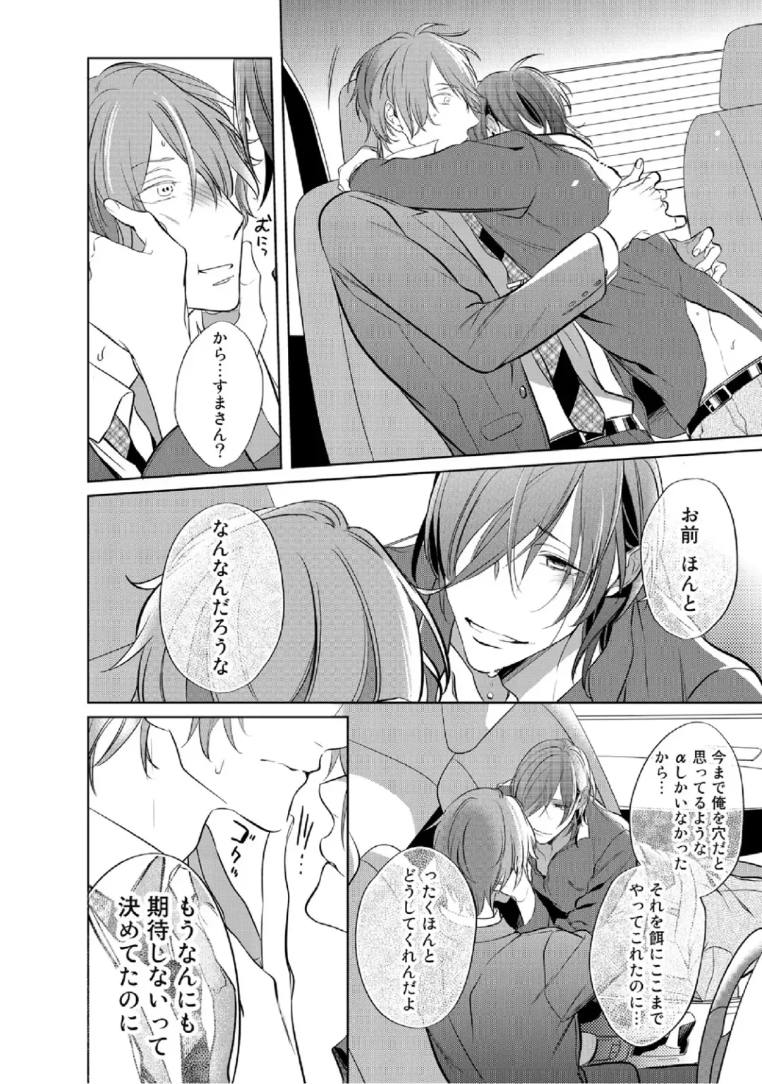 [Kusabi Keri] Kurui Naku no wa Boku no Ban Fhentai - Page 139