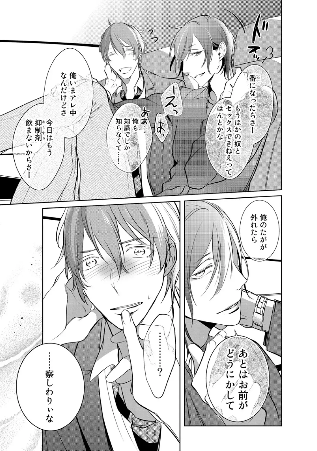 [Kusabi Keri] Kurui Naku no wa Boku no Ban Fhentai - Page 140