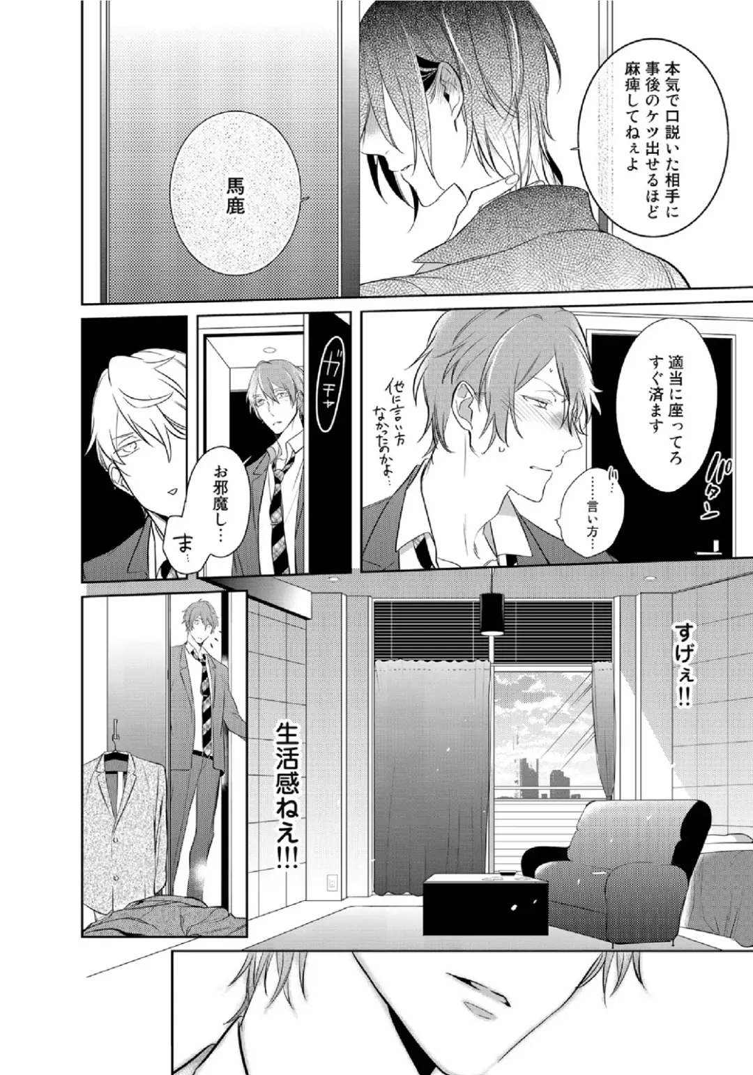 [Kusabi Keri] Kurui Naku no wa Boku no Ban Fhentai - Page 145