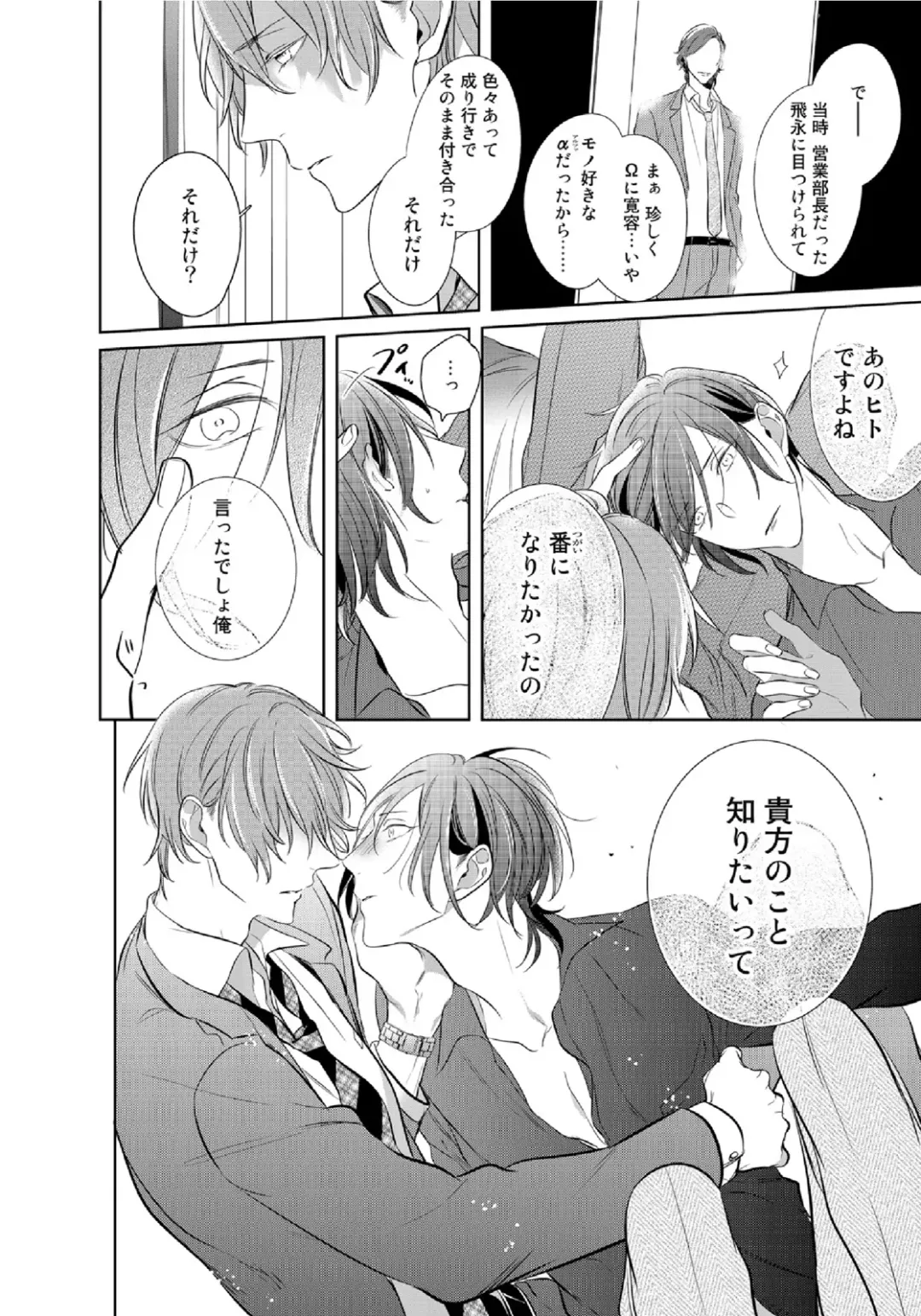 [Kusabi Keri] Kurui Naku no wa Boku no Ban Fhentai - Page 149