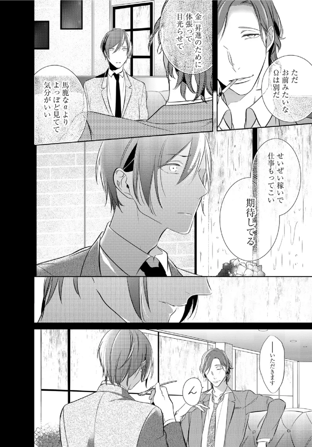 [Kusabi Keri] Kurui Naku no wa Boku no Ban Fhentai - Page 151