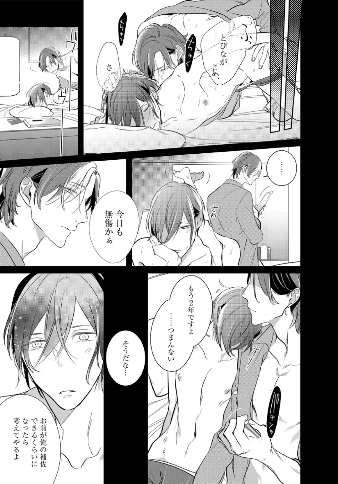 [Kusabi Keri] Kurui Naku no wa Boku no Ban Fhentai - Page 152