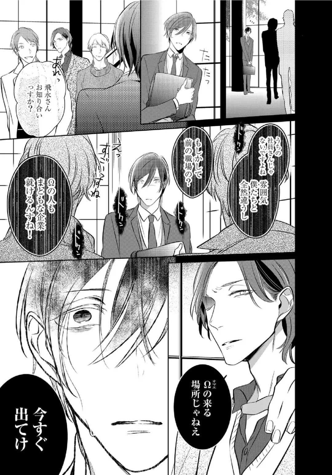 [Kusabi Keri] Kurui Naku no wa Boku no Ban Fhentai - Page 154