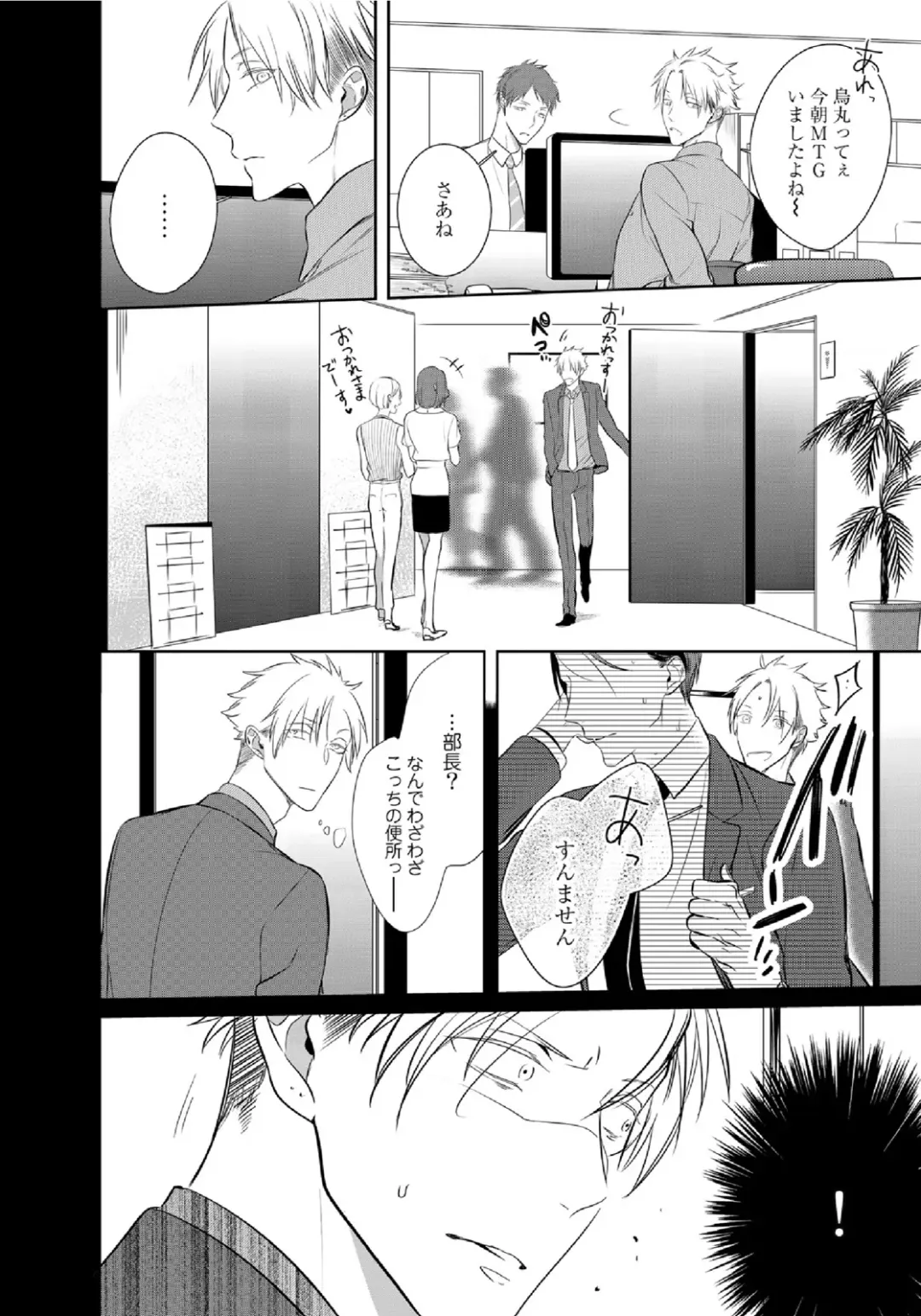 [Kusabi Keri] Kurui Naku no wa Boku no Ban Fhentai - Page 155