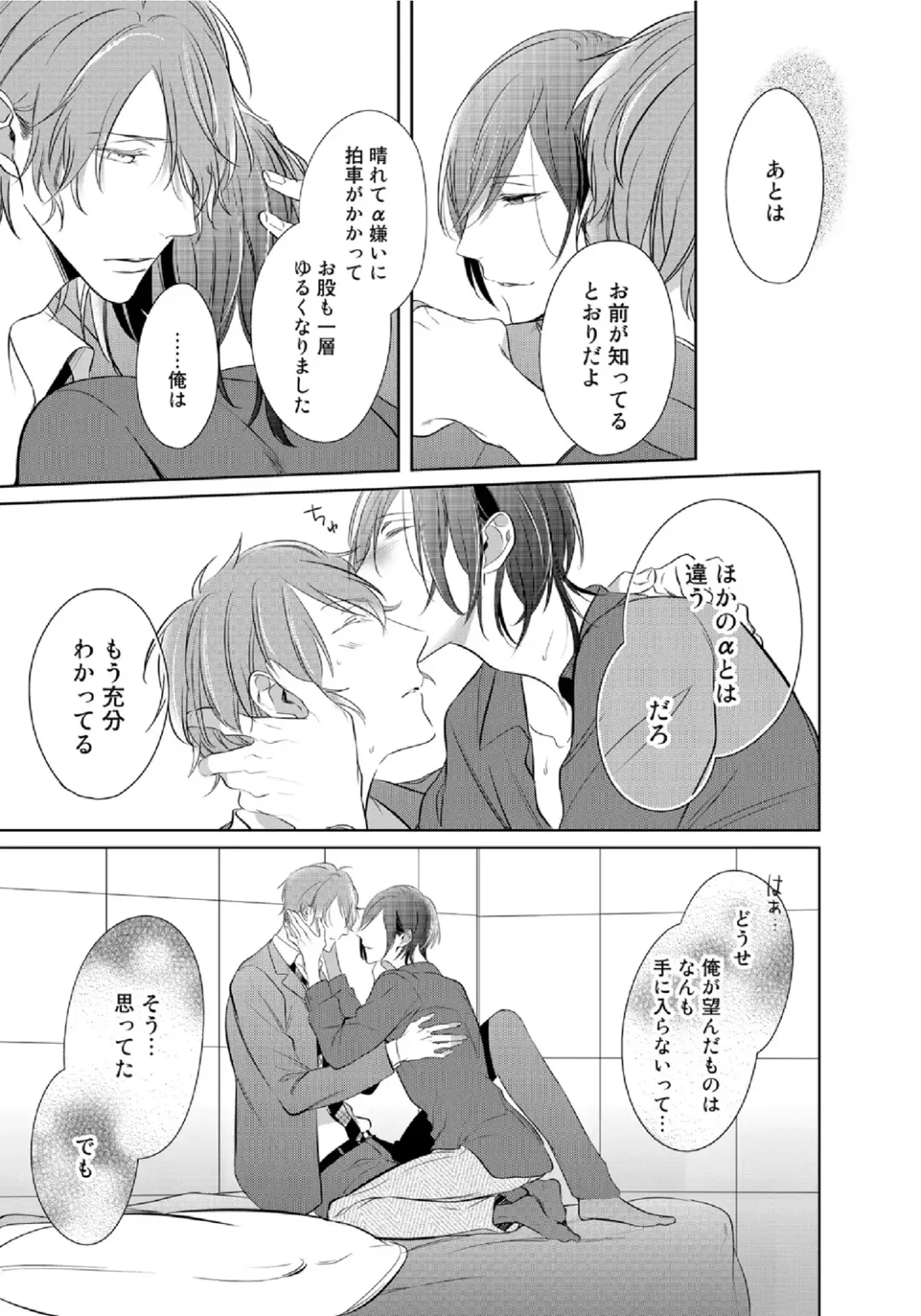 [Kusabi Keri] Kurui Naku no wa Boku no Ban Fhentai - Page 158