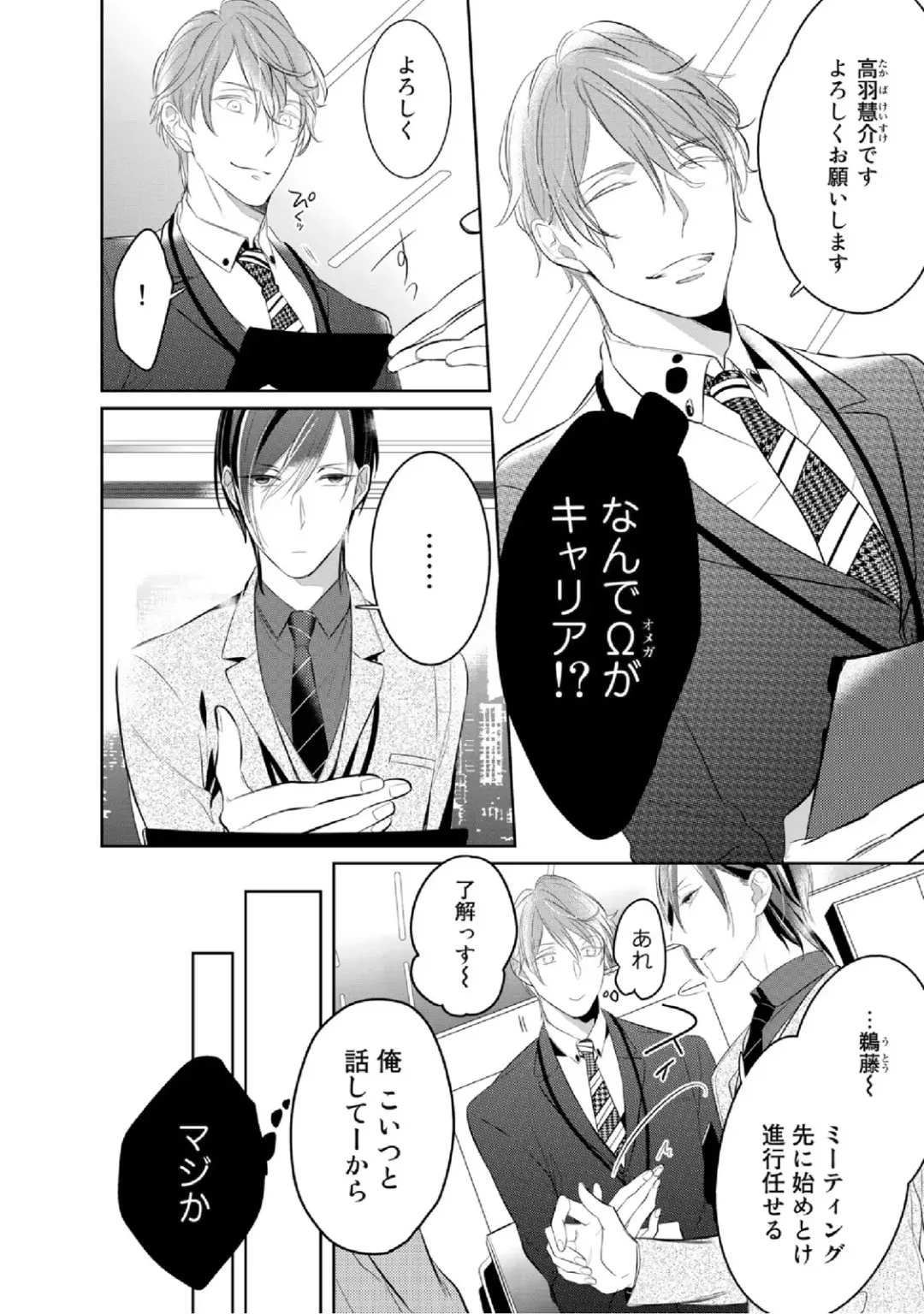 [Kusabi Keri] Kurui Naku no wa Boku no Ban Fhentai - Page 16