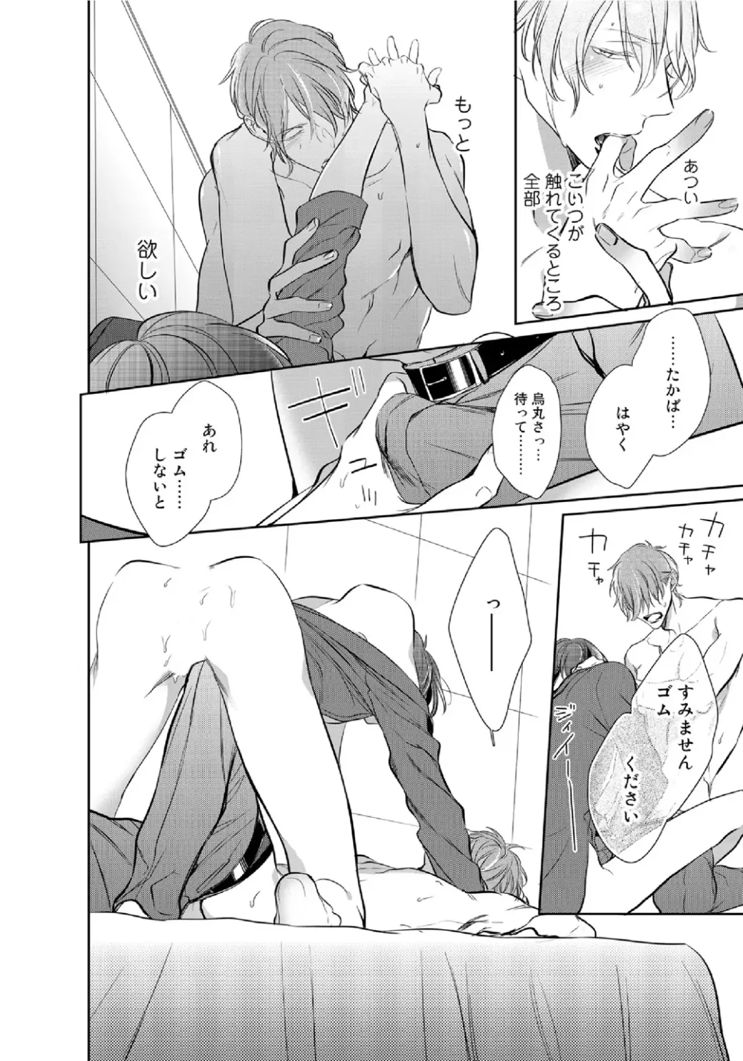 [Kusabi Keri] Kurui Naku no wa Boku no Ban Fhentai - Page 163