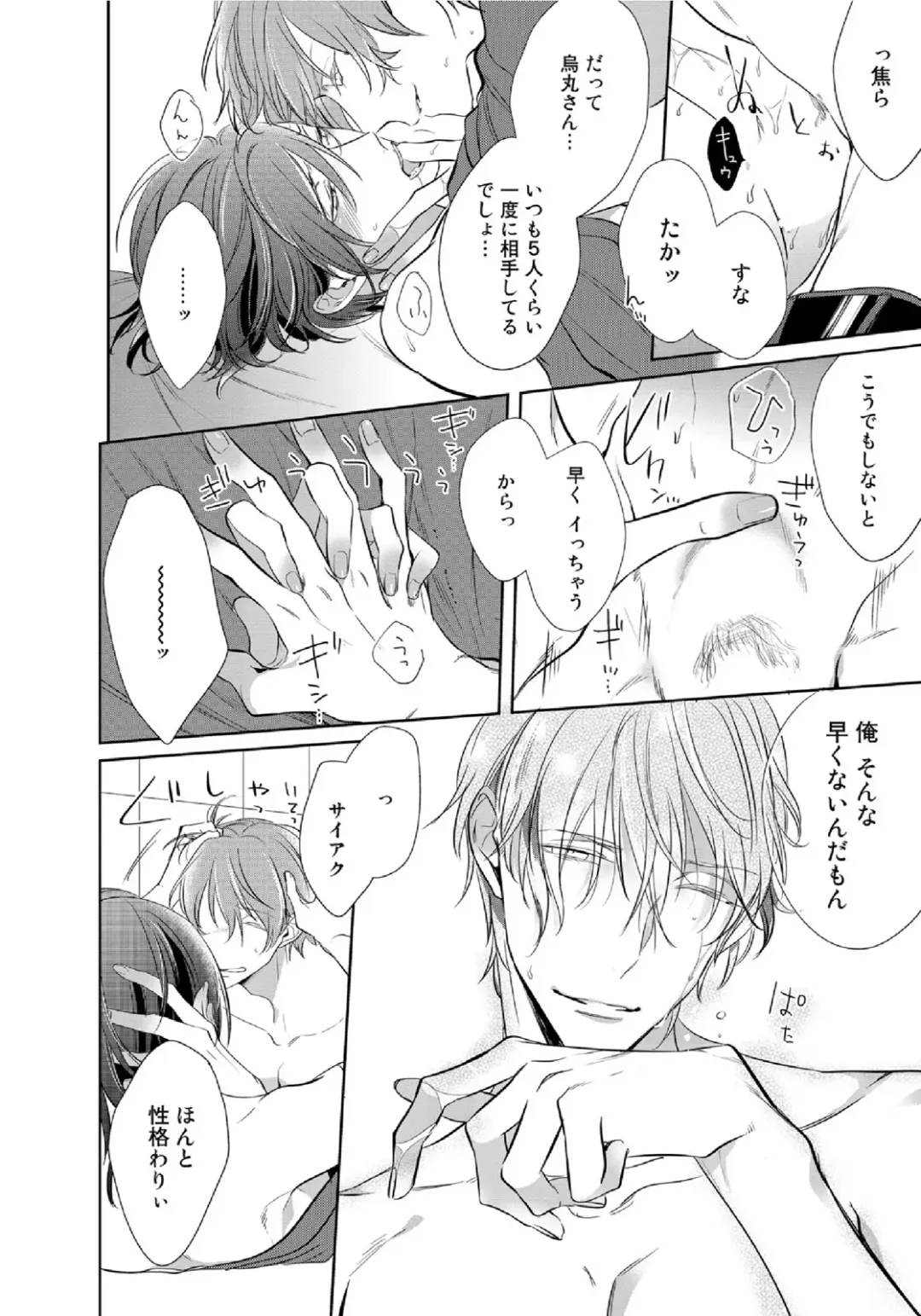 [Kusabi Keri] Kurui Naku no wa Boku no Ban Fhentai - Page 167