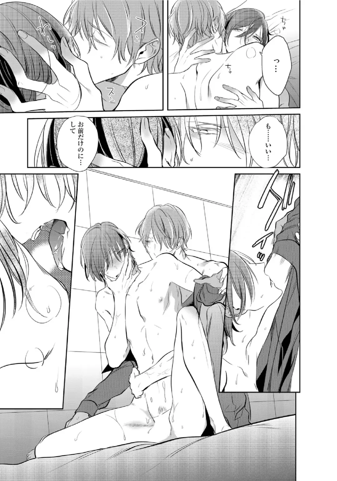 [Kusabi Keri] Kurui Naku no wa Boku no Ban Fhentai - Page 168