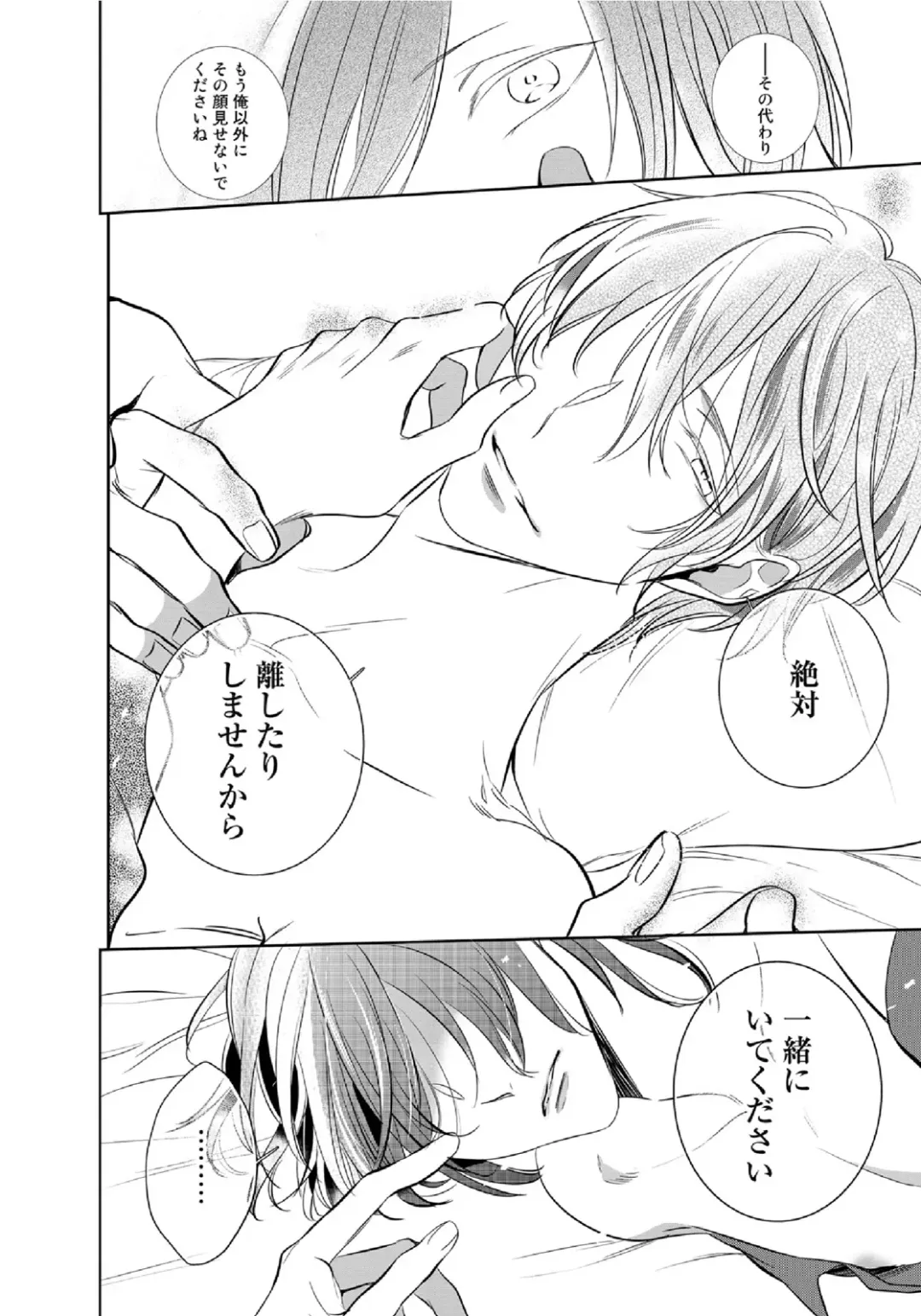 [Kusabi Keri] Kurui Naku no wa Boku no Ban Fhentai - Page 173