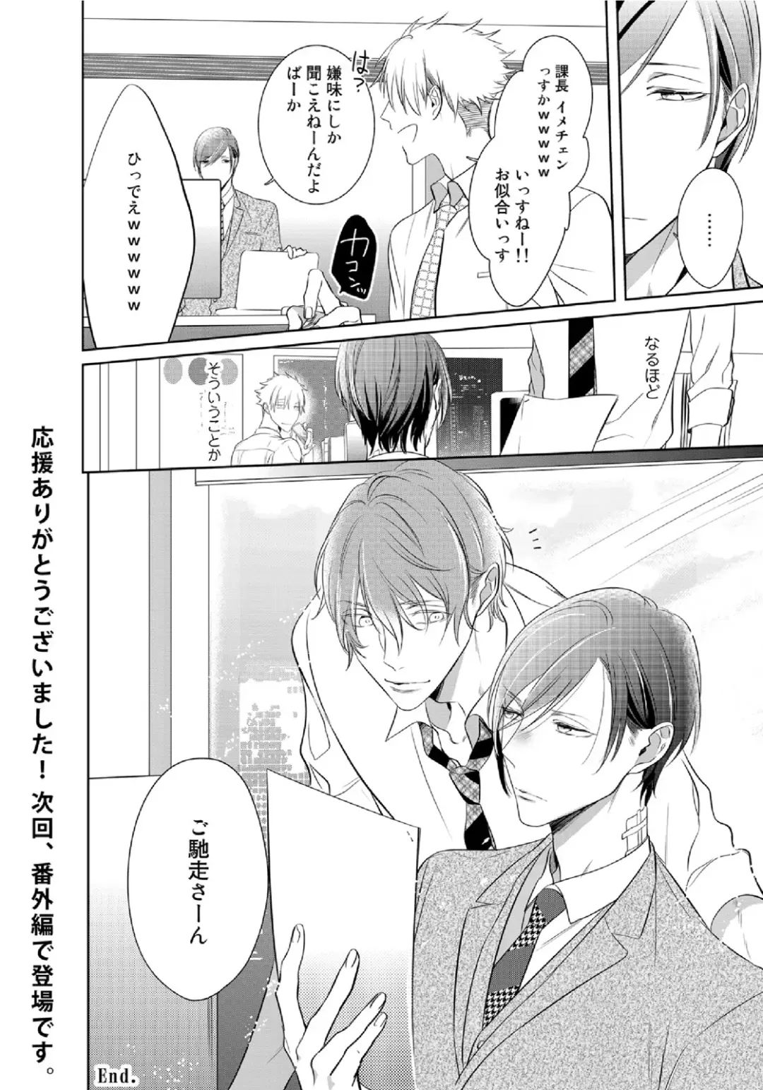 [Kusabi Keri] Kurui Naku no wa Boku no Ban Fhentai - Page 177