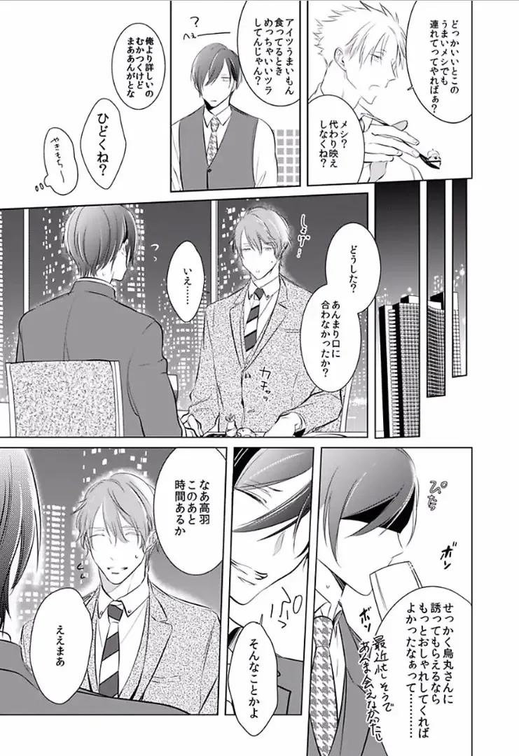 [Kusabi Keri] Kurui Naku no wa Boku no Ban Fhentai - Page 181