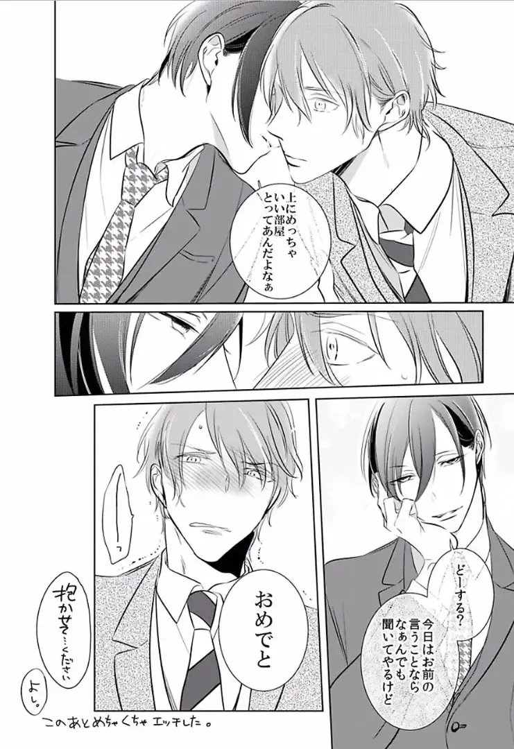 [Kusabi Keri] Kurui Naku no wa Boku no Ban Fhentai - Page 182