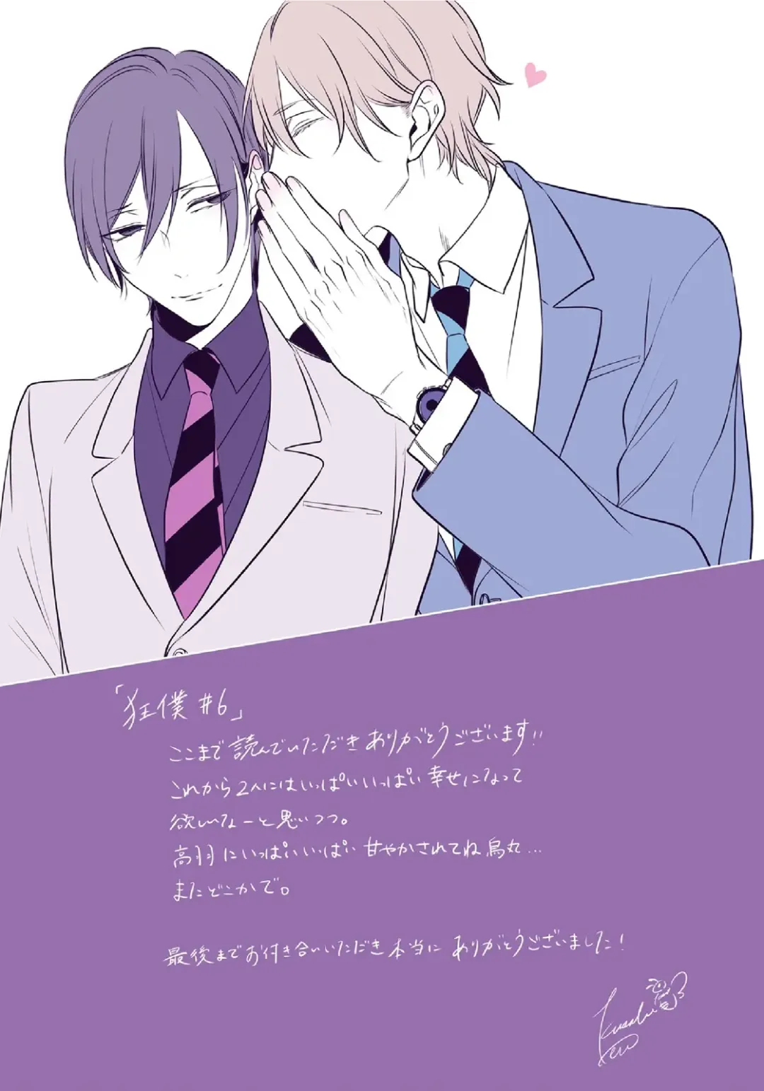 [Kusabi Keri] Kurui Naku no wa Boku no Ban Fhentai - Page 183