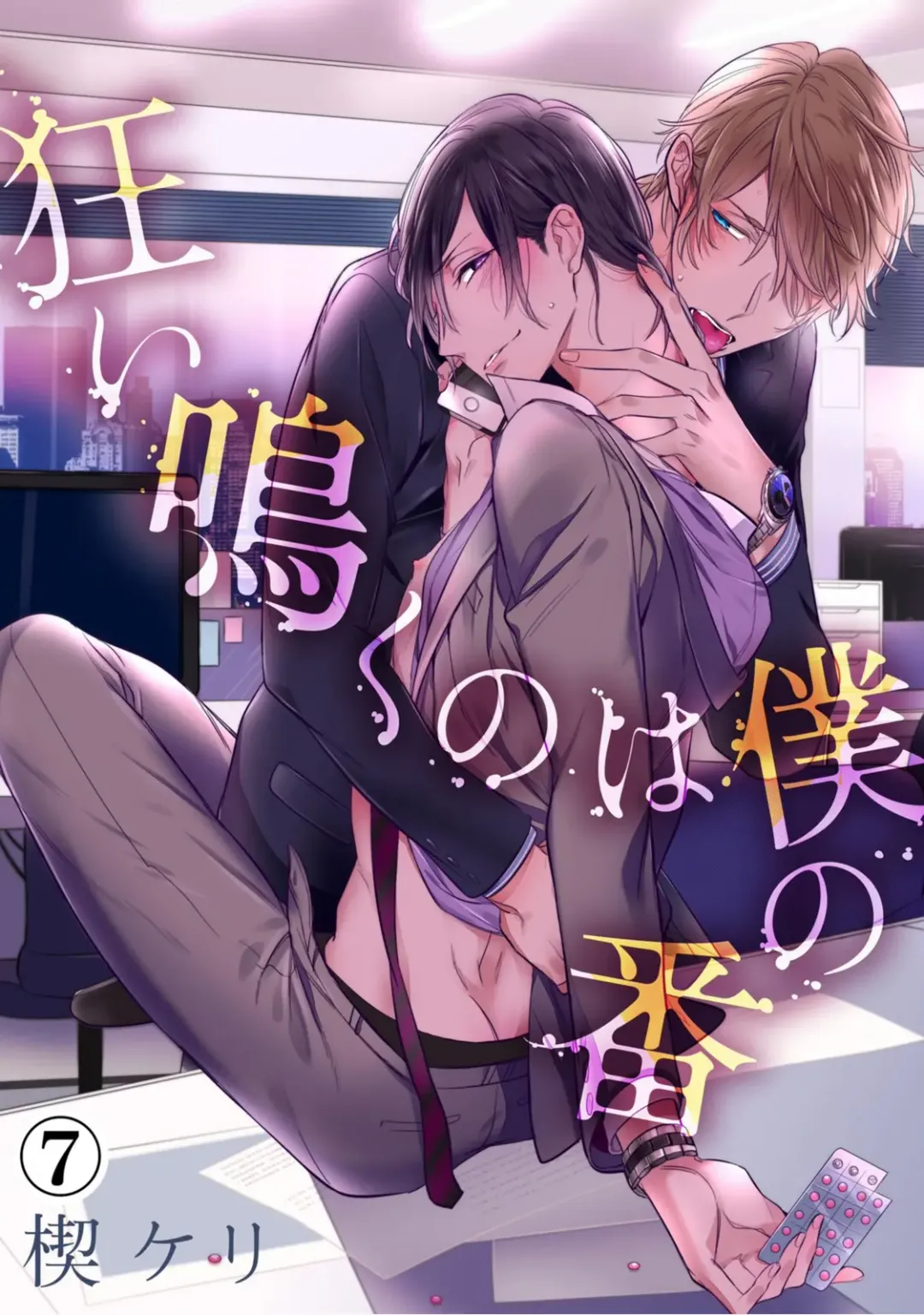 [Kusabi Keri] Kurui Naku no wa Boku no Ban Fhentai - Page 185