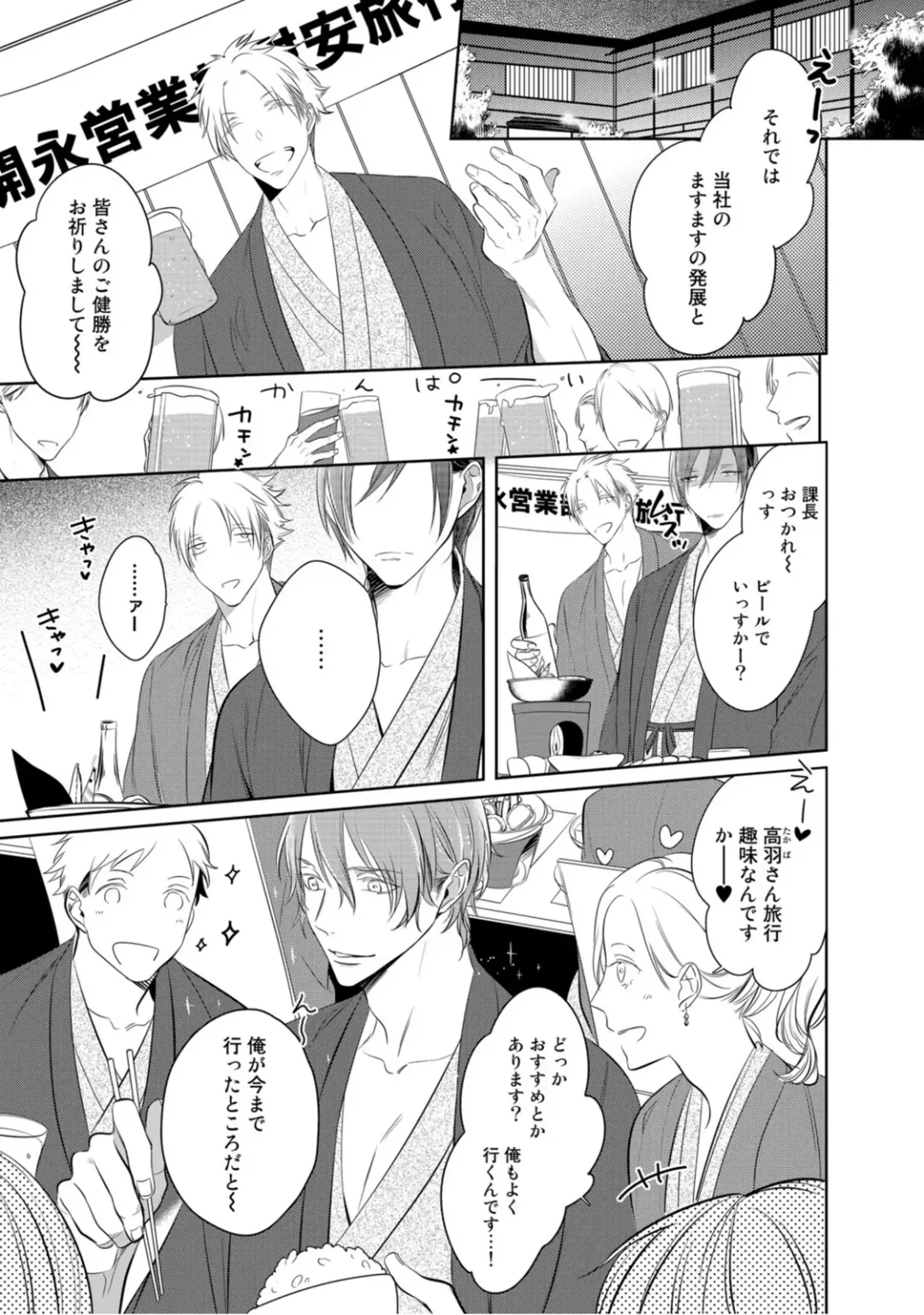 [Kusabi Keri] Kurui Naku no wa Boku no Ban Fhentai - Page 187