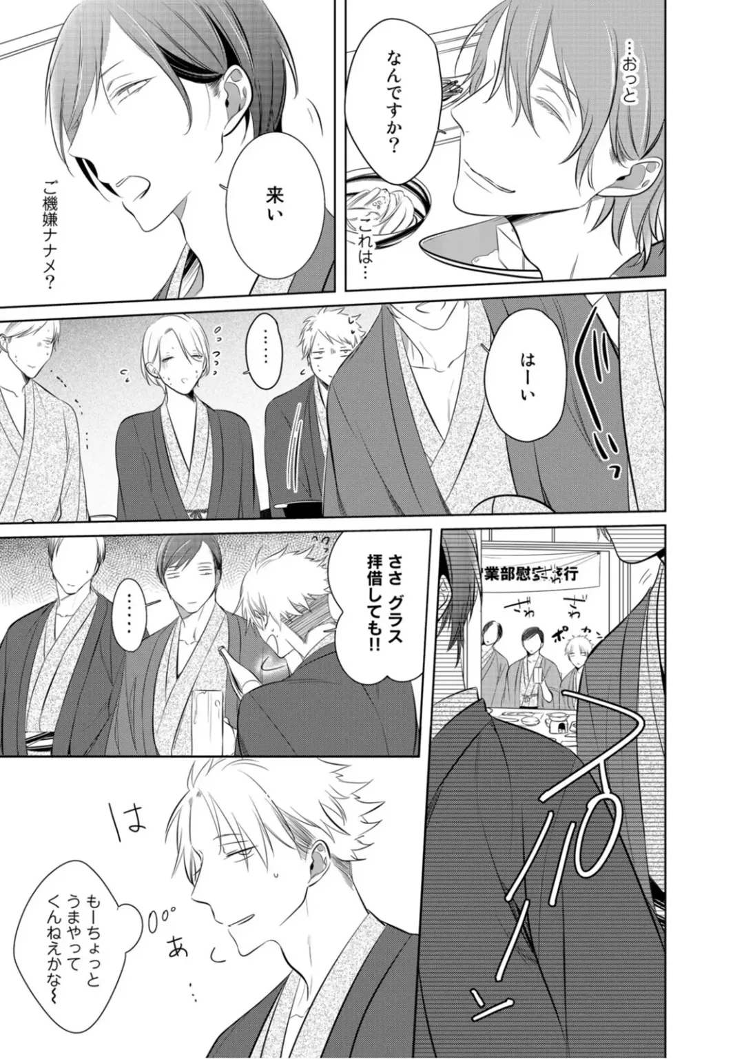 [Kusabi Keri] Kurui Naku no wa Boku no Ban Fhentai - Page 189